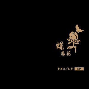 彩月七绪在线电影
